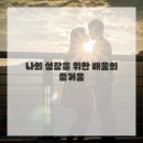 나를 위한 하루 이미지