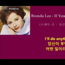 Brenda Lee - If You Love Me (Really Love Me) 이미지