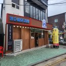 세븐일레븐 창원도계태백점 | [삼척도계읍맛집] &#39;청춘물닭갈비&#39; 내돈내산 만족 후기