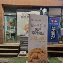 치킨플러스 파주문산점 이미지