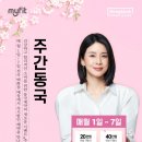 현대백화점동국제약 이미지