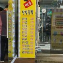 명품달인김밥좌동대동