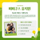 피피쿠스유치원 이미지