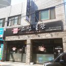 조선갈비찜 이미지