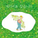 국민서관 - 남양주시 순화궁로 249 | [아이 책 후기] '신비한 비밀 통로(막스 뒤코스, 국민서관) 후기