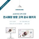 목동아이피(IP)학원
