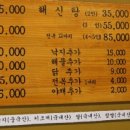 고려약선삼계탕 네이버블로그