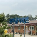 삼막골카라반펜션 이미지