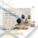 뿌리수학교습소 - 송파구 석촌호수로 134 | [의정부수학학원] 끈기 없는 아이일까요, 불편함을 다루는 법을 배우지 못한 아이일까요? ㅣ 성적보다...