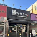 태하스시 네이버블로그