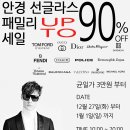 세일안경 이미지