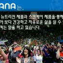 USANA(유사나)