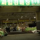 송천농산물