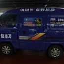 달인출장세차 - 용인시 기흥구 신정로33번길 22 | 달인출장세차