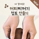 허그앤커피 - 안성시 | 허그앤커피