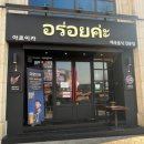 2월 일기: 홍대카페, 신포동 맛집, 멀티쿠커 추천, 테무깡, 타로, 딸기뷔페, 서울 드래곤시티, 생일주간...