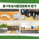 농업회사법인 웰니스파머 주식회사 이미지