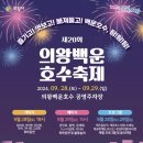 백운호수 공영주차장 이미지