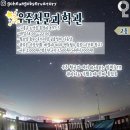 별빛은하수 이미지