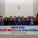 성동구의회 이미지