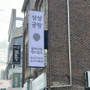 서울도자기공방 원데이클래스 상상공방 물레체험 솔직후기