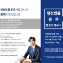 승무행정사사무소 이미지