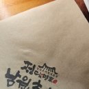 인천 구송도 추어탕 맛집 정담명가 남원추어탕 내돈내산 후기