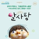 알사탕 이미지