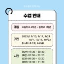 보드게임 놀이터B(고학년) | [공지] (초4~중1 대상 수학 탐구 수업 9,10월) 수학자가 들려주는 수학 이야기 수업 안내