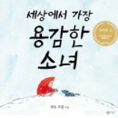 늑대와 빨간두건 이미지