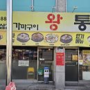 왕통가 네이버블로그
