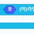 블록 프로그램 티스토리