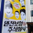 주식회사 아싸