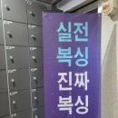 펀치라인 복싱짐 이미지