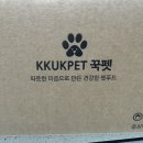 AIR PET | 강아지소프트사료 추천｜꾹펫 알러지케어 소프트 사료 체험 후기