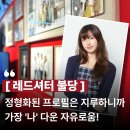 천안대광조명 | 레드셔터 사진관 천안불당점｜천안사진관 불당동사진관 인생 프로필 사진 스튜디오 꿀팁 솔직후기
