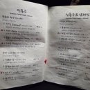 한국YMCA청양클럽 | [강남/신논현 청모] 주신당 저녁 단체 청모 솔직 후기 (내돈내산)