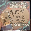 타오름 | 아득히 바라던 타오름에 대하여 방탈출 후기