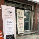 아로네일 | [강서/화곡] 우장산속눈썹 펌 잘하는 곳 아로네일&속눈썹 방문 후기