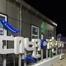 CU 연화리쌍용센터점 이미지