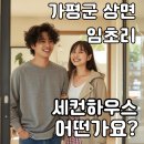 임초리하우스