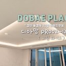 디아망 네이버블로그