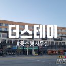 반곡동_더스테이빌딩 이미지