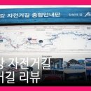 섬진강자전거길6 이미지