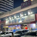 유성왕수산 이미지