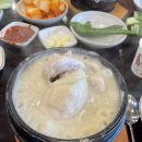 경복궁삼계탕 이미지