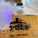 가마치통닭세종 - 세종특별자치시 도움3로 159 | 세종 도담동 치킨 맛집 / 가마치통닭 세종도담점