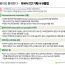 론코퍼레이션 동행미디어 시대