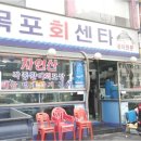 서울회센타 이미지