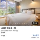 마루호스텔 이미지